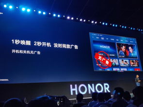 荣耀智慧屏 鸿蒙首秀，定义智慧生活新起点