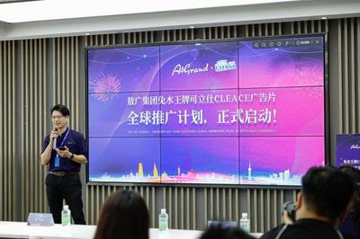 梦想起航，共创辉煌——敖广集团可立仕热销全球
