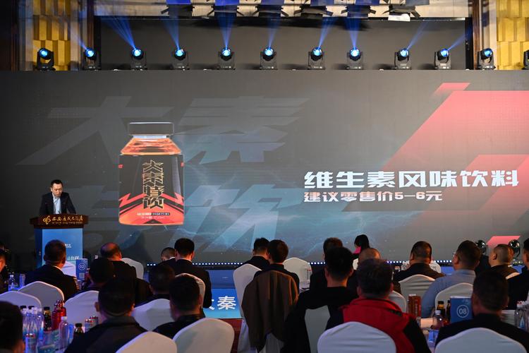 焕新赋能启新程 陕西秦之泉饮品集团2024年度经销商大会暨新品发布会成功举办