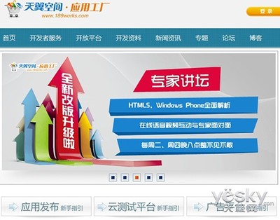 全面覆盖终端产品 电信天翼QQ智能手机解析与软件开发新机遇