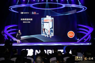 能率二十五周年 以恒温黑科技，暖心启程新辉煌